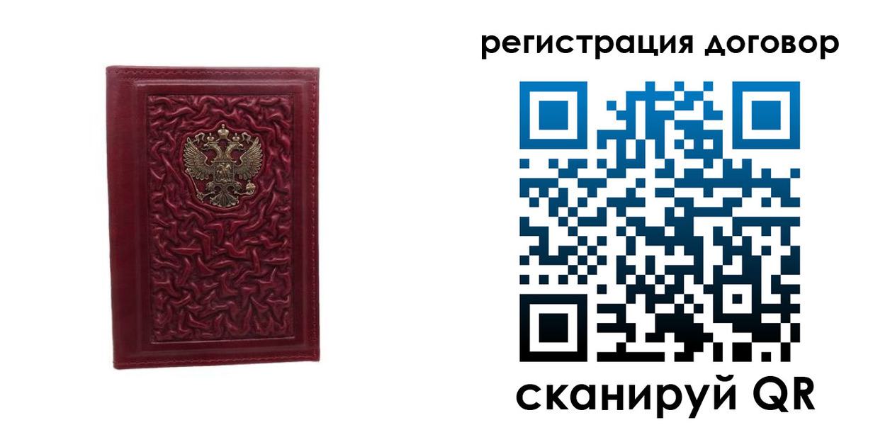 временная регистрация купить в Нарьян-Маре