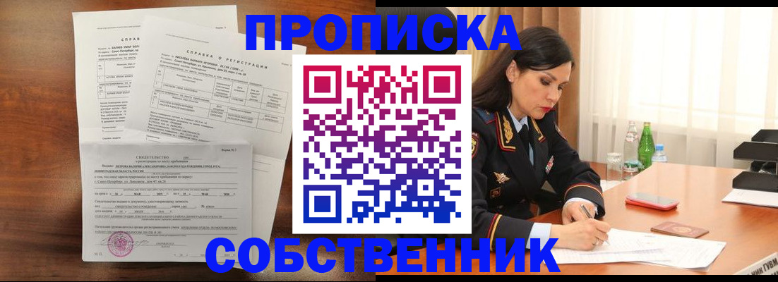временная прописка в Нарьян-Маре