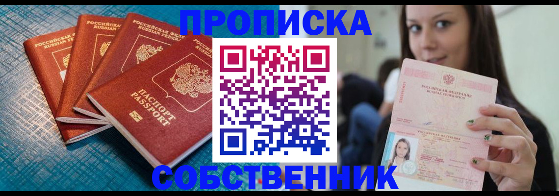прописка иностранных граждан в Нарьян-Маре
