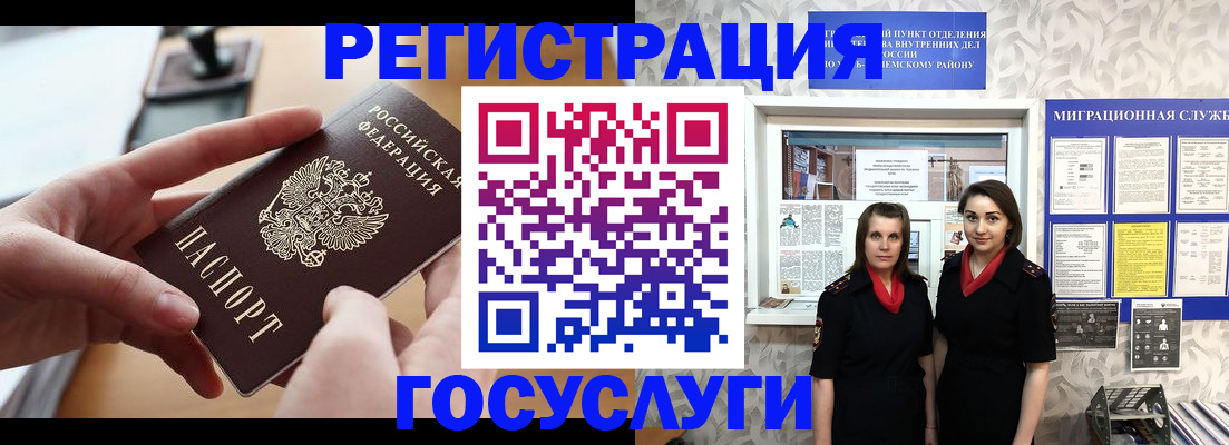 прописка 2025 в Нарьян-Маре